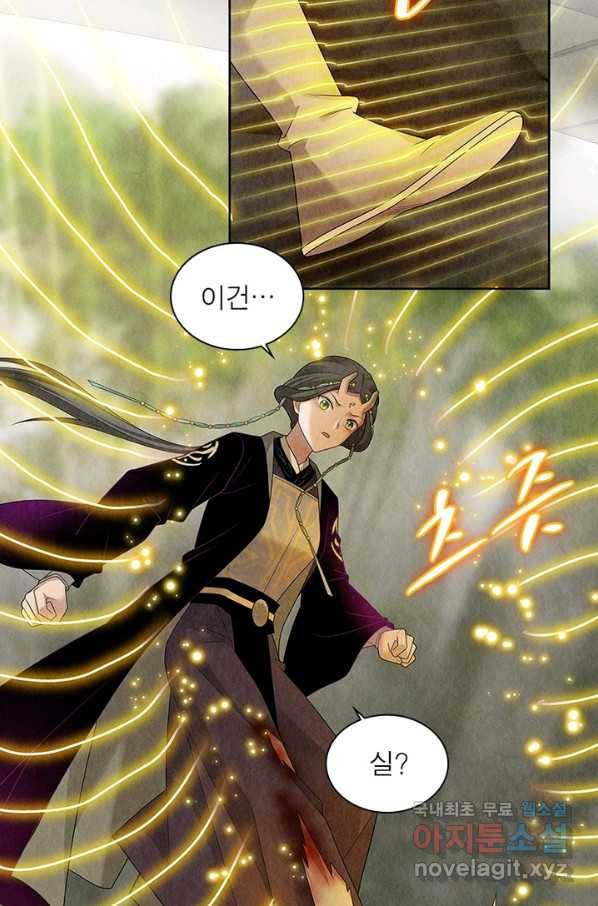수호룡기 100화 11