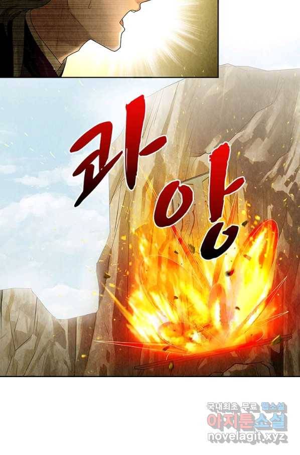 수호룡기 100화 14