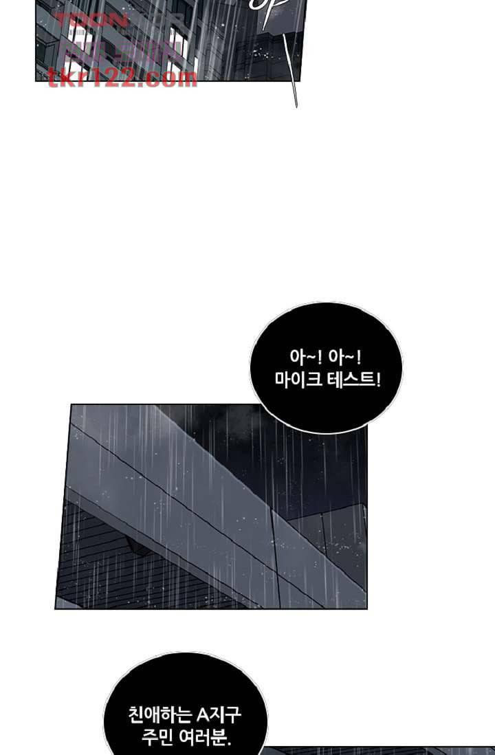 웰컴 투 고스트시티 49화 3