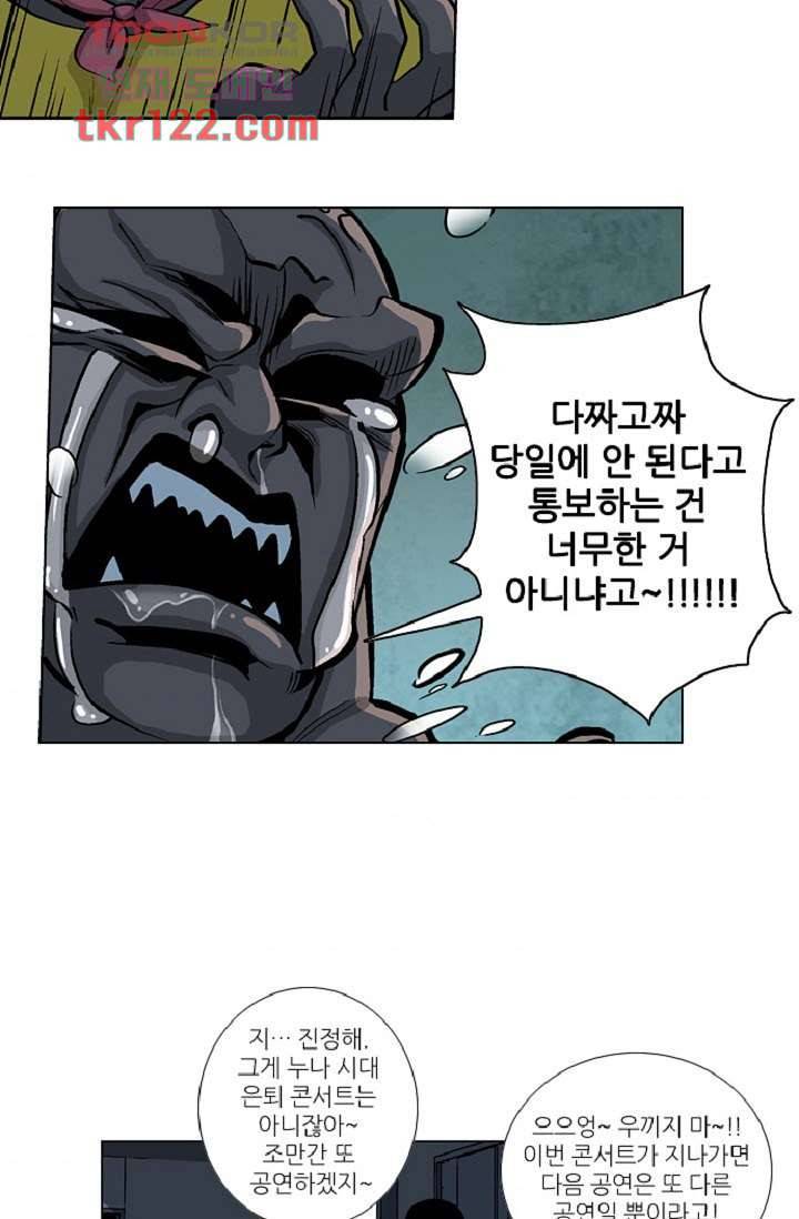 웰컴 투 고스트시티 49화 7