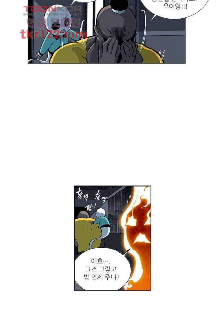 웰컴 투 고스트시티 49화 8