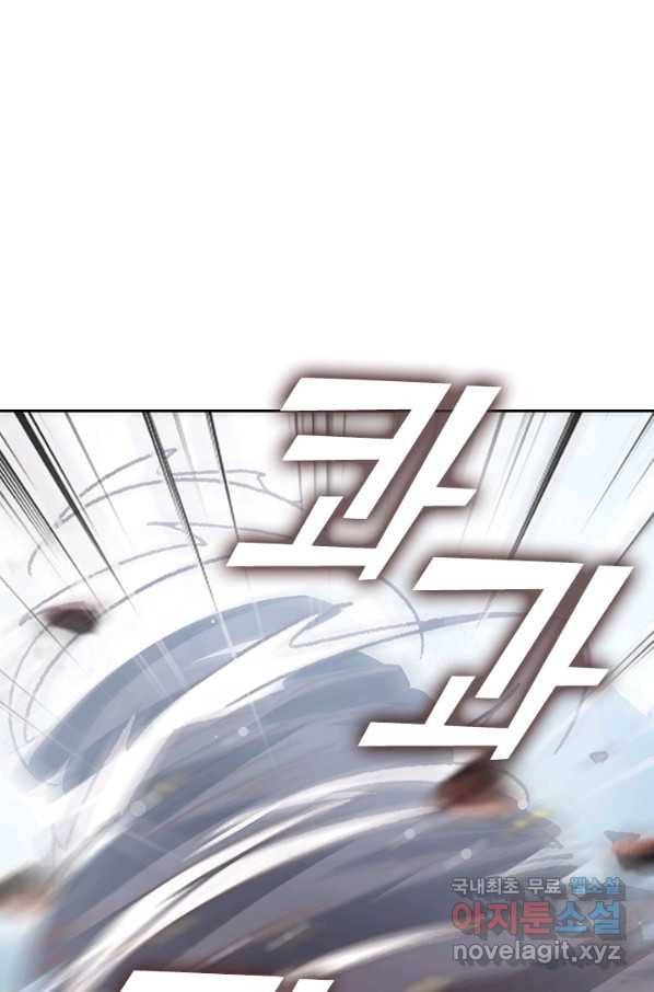만계선왕 84화 1