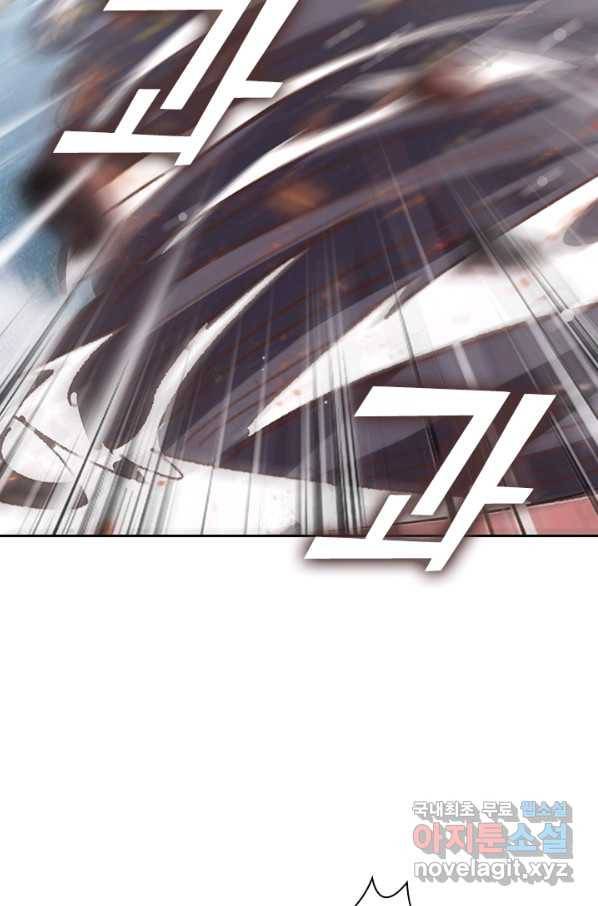 만계선왕 84화 2