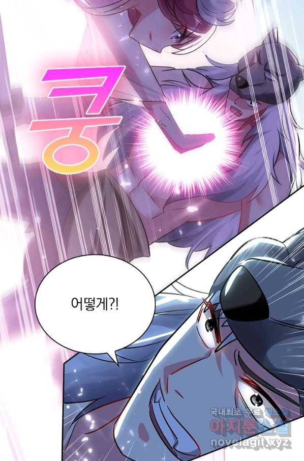 만계선왕 84화 7