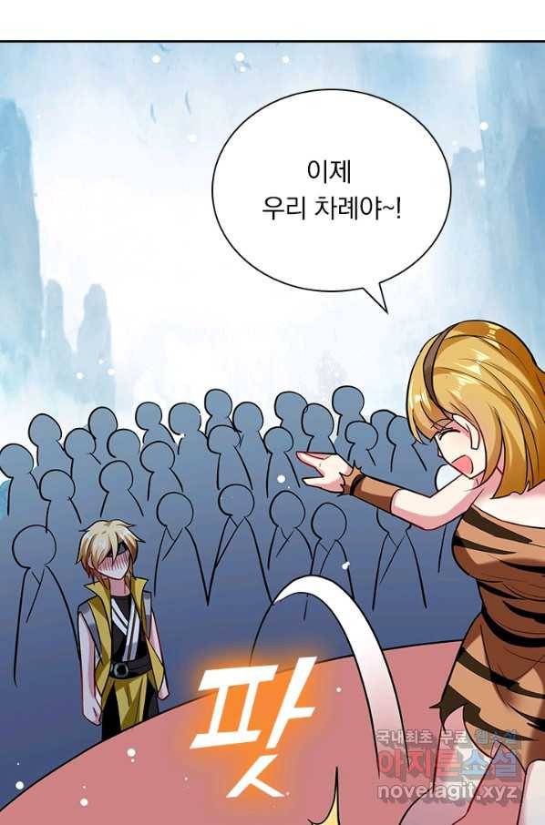 만계선왕 84화 10