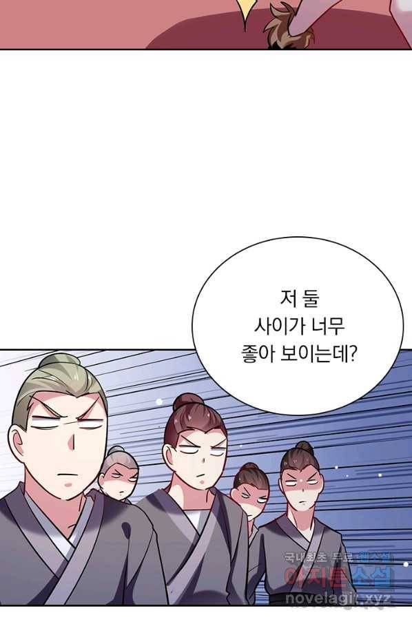 만계선왕 84화 11