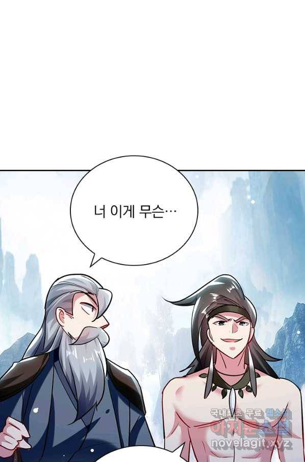 만계선왕 84화 12