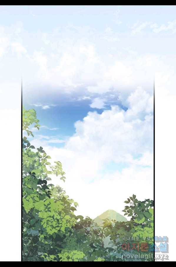 나를 버려주세요 87화 30