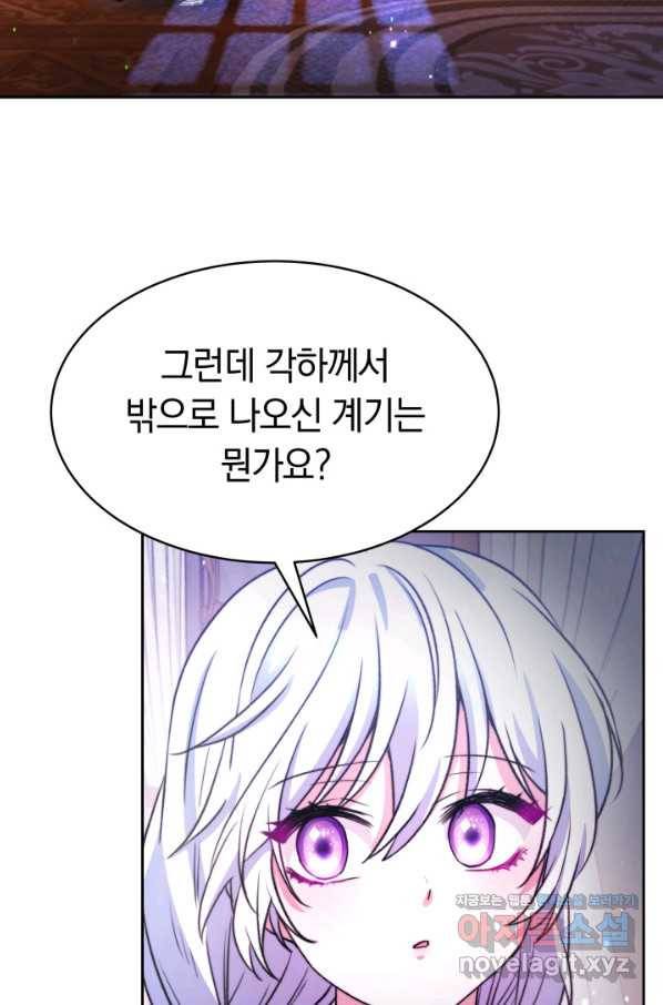 완결 후 에반젤린 24화 3