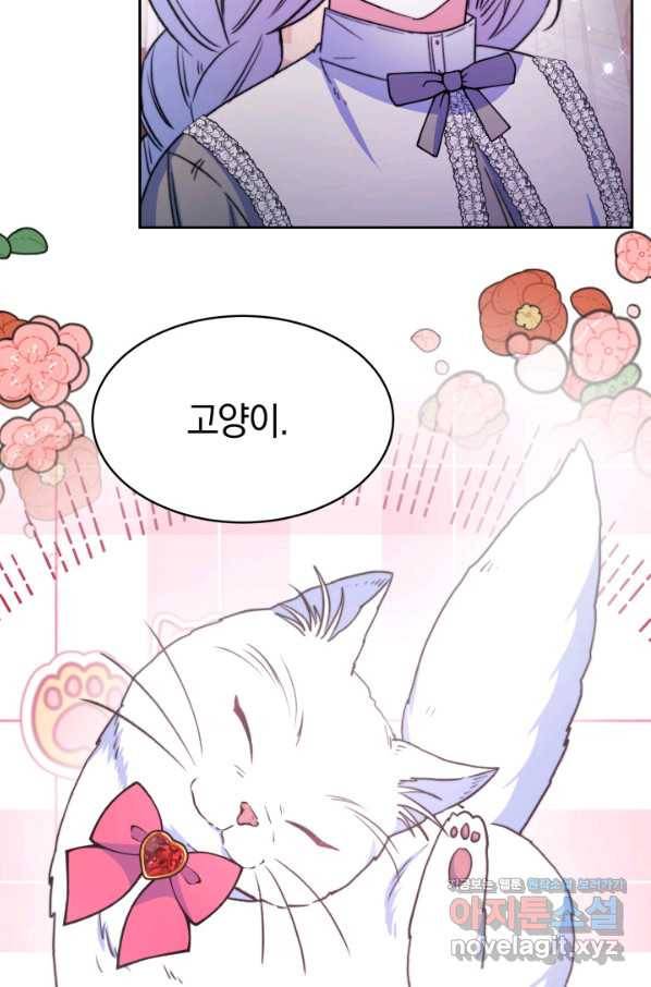 완결 후 에반젤린 24화 4