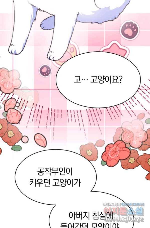 완결 후 에반젤린 24화 5