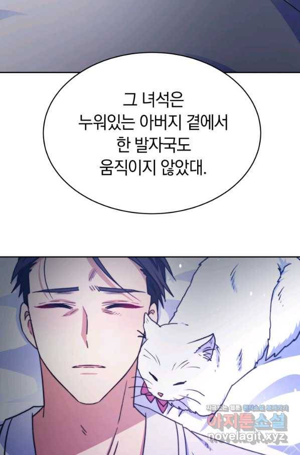 완결 후 에반젤린 24화 7