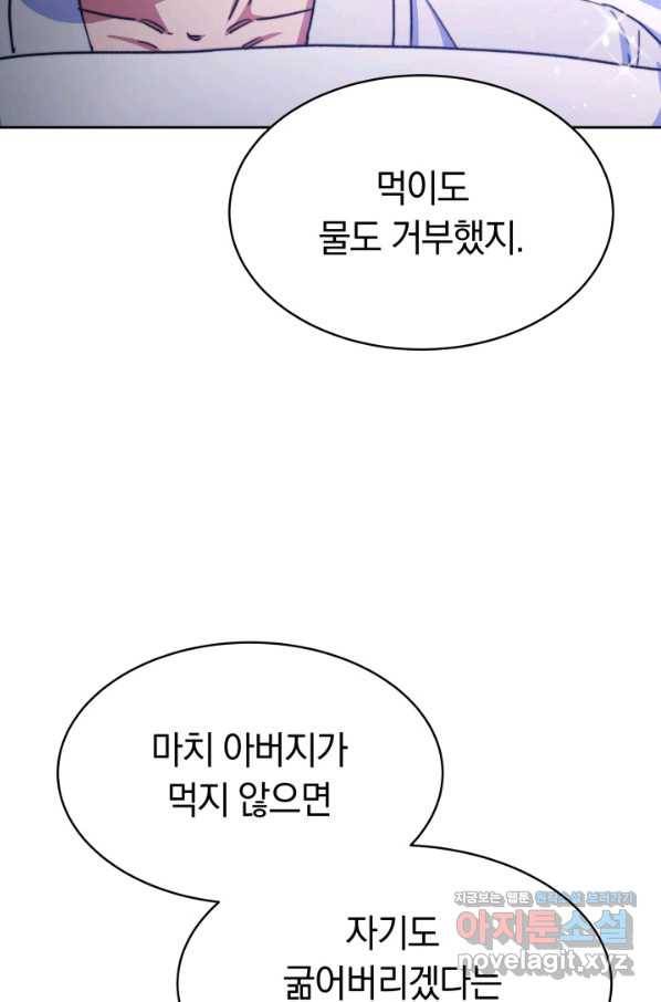 완결 후 에반젤린 24화 8