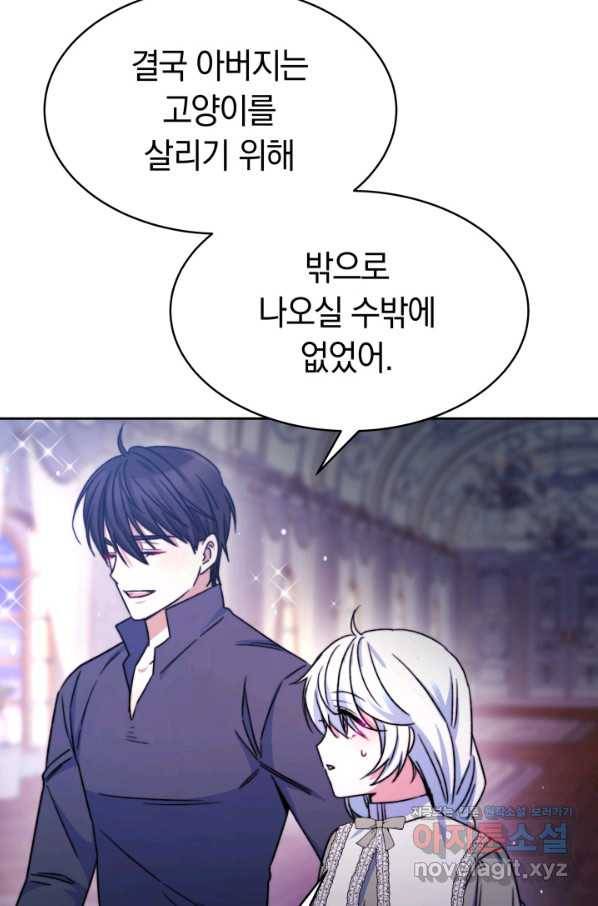 완결 후 에반젤린 24화 10