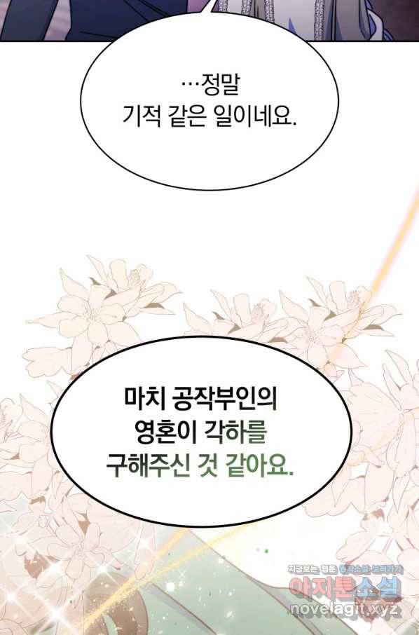 완결 후 에반젤린 24화 11