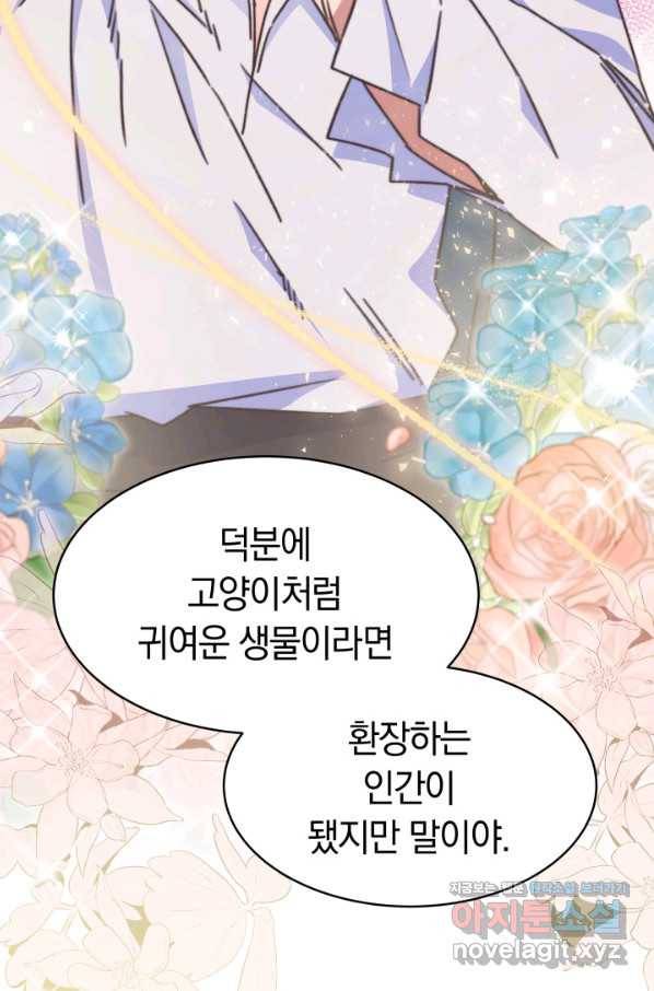 완결 후 에반젤린 24화 13