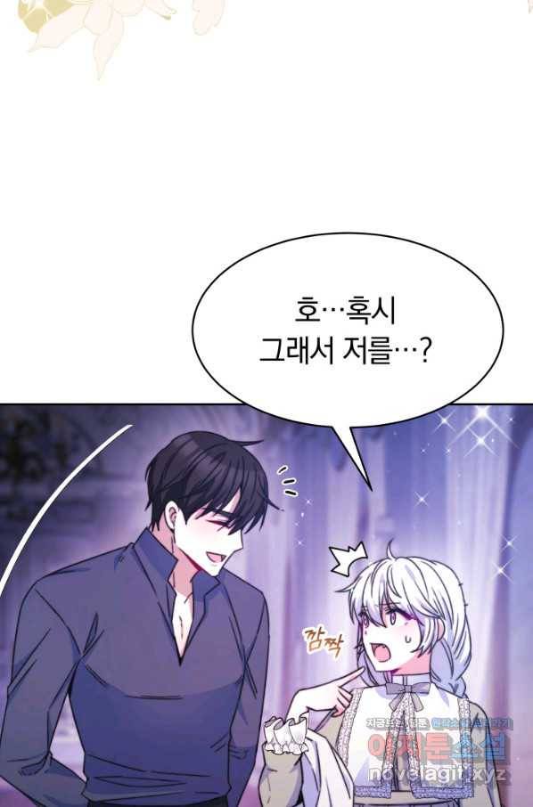 완결 후 에반젤린 24화 14