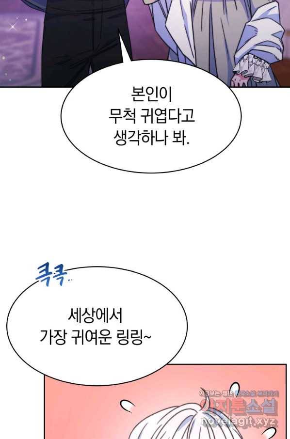 완결 후 에반젤린 24화 15