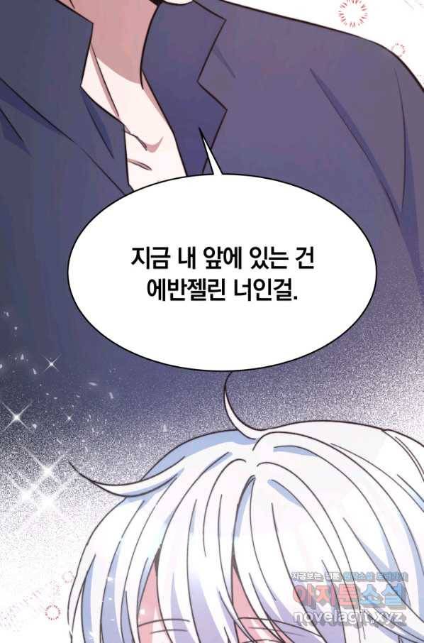 완결 후 에반젤린 24화 19
