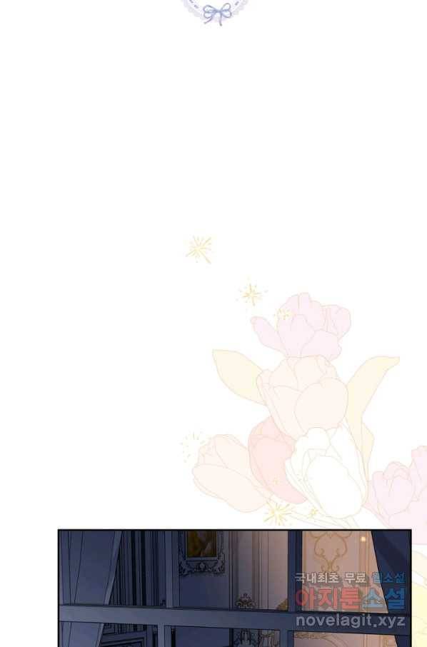 악역 황녀님은 과자집에서 살고 싶어 64화 2