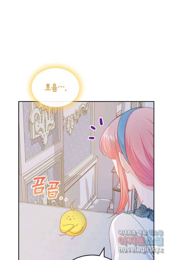 악역 황녀님은 과자집에서 살고 싶어 64화 5