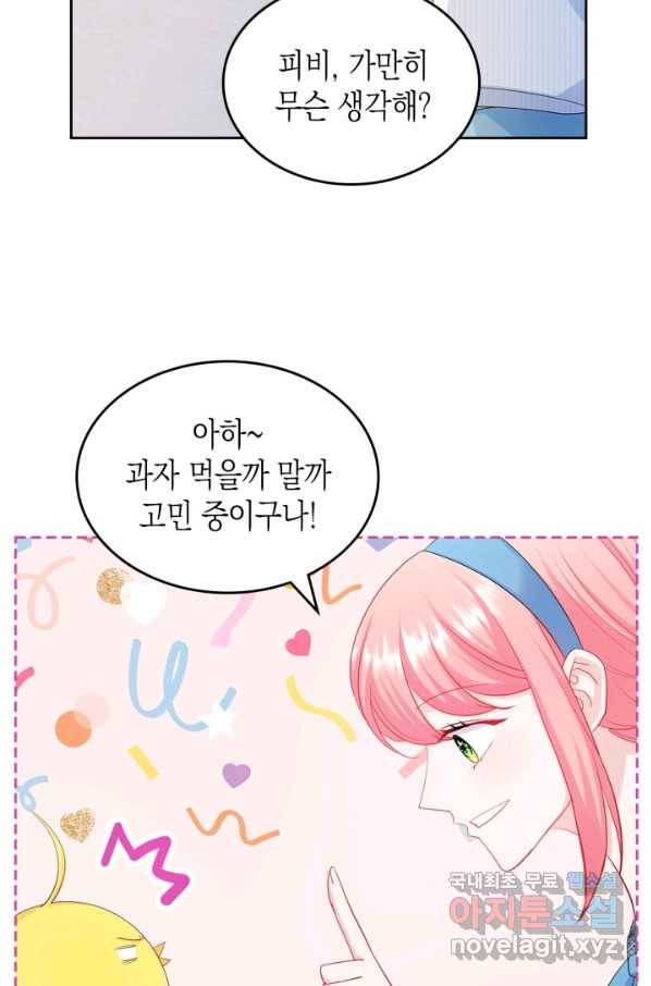 악역 황녀님은 과자집에서 살고 싶어 64화 6