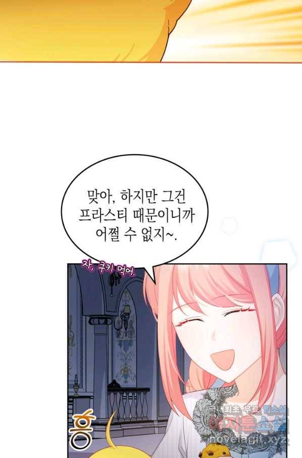 악역 황녀님은 과자집에서 살고 싶어 64화 10