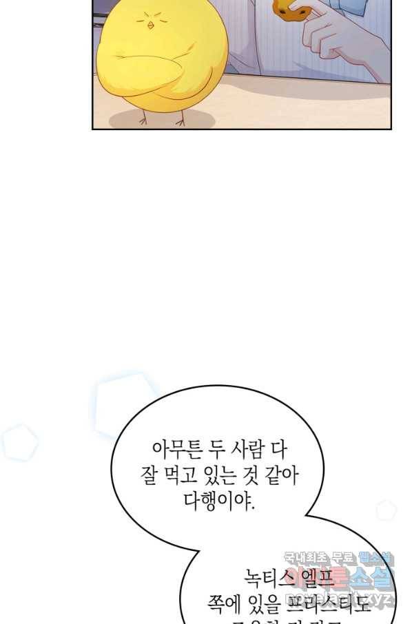 악역 황녀님은 과자집에서 살고 싶어 64화 11