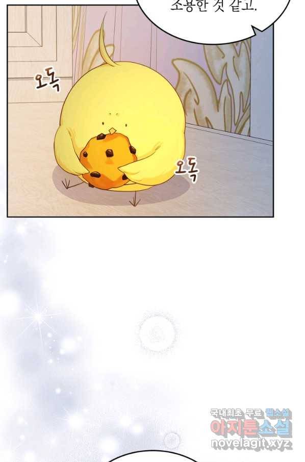 악역 황녀님은 과자집에서 살고 싶어 64화 12
