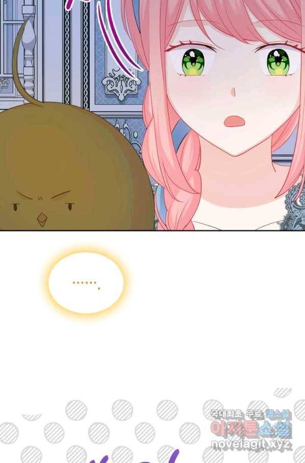 악역 황녀님은 과자집에서 살고 싶어 64화 17