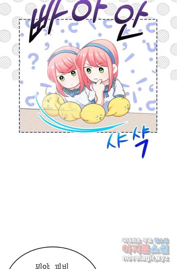악역 황녀님은 과자집에서 살고 싶어 64화 18