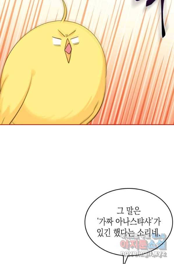 악역 황녀님은 과자집에서 살고 싶어 64화 27