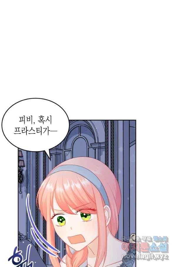 악역 황녀님은 과자집에서 살고 싶어 64화 33