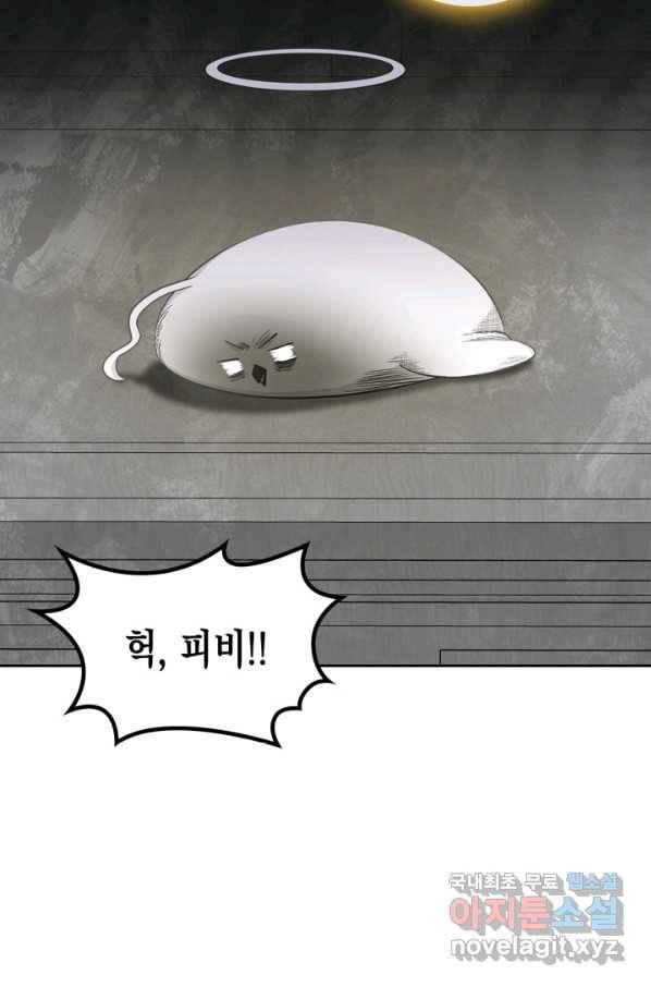 악역 황녀님은 과자집에서 살고 싶어 64화 35