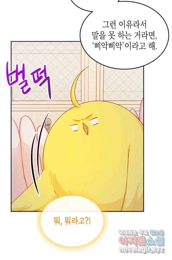 악역 황녀님은 과자집에서 살고 싶어 64화 38