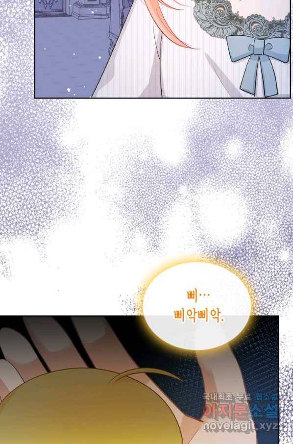 악역 황녀님은 과자집에서 살고 싶어 64화 42