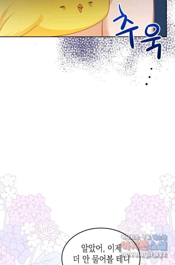 악역 황녀님은 과자집에서 살고 싶어 64화 43