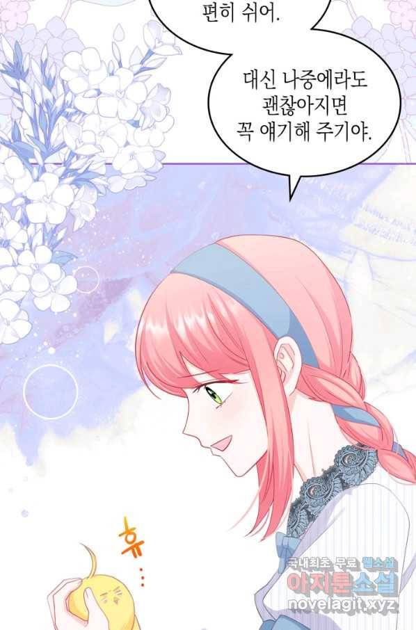 악역 황녀님은 과자집에서 살고 싶어 64화 44