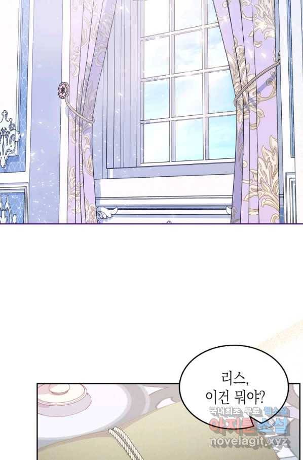 악역 황녀님은 과자집에서 살고 싶어 64화 47