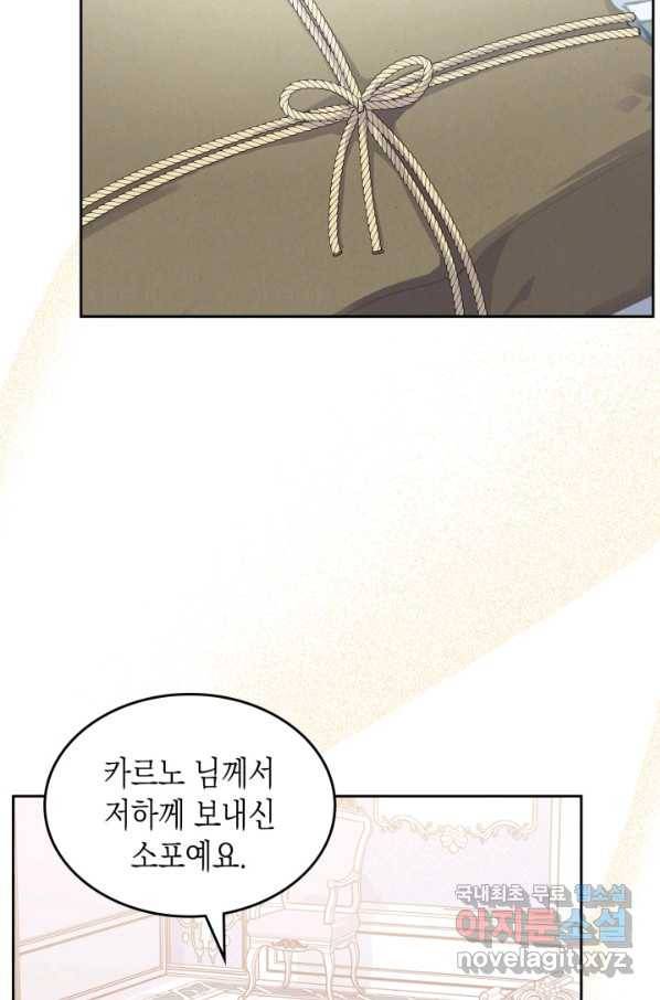 악역 황녀님은 과자집에서 살고 싶어 64화 48