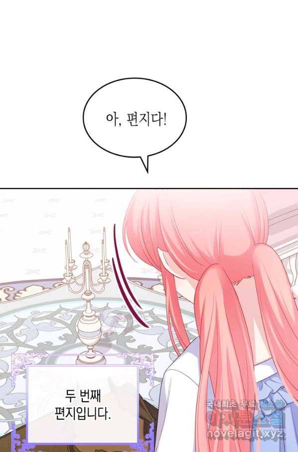 악역 황녀님은 과자집에서 살고 싶어 64화 50