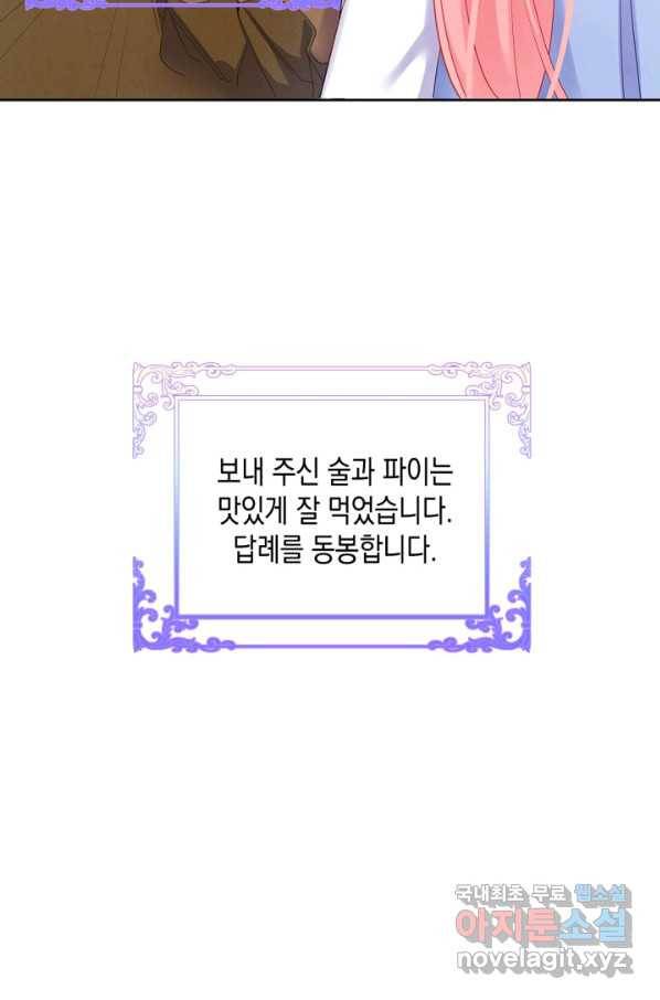 악역 황녀님은 과자집에서 살고 싶어 64화 51