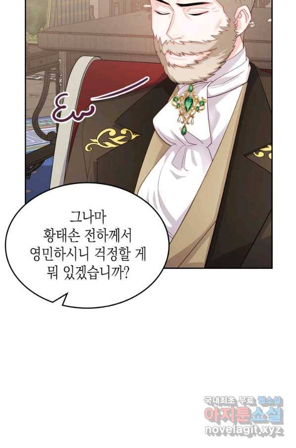 악역 황녀님은 과자집에서 살고 싶어 64화 68