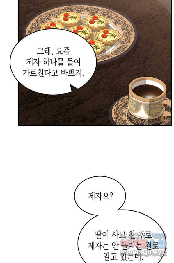 악역 황녀님은 과자집에서 살고 싶어 64화 71