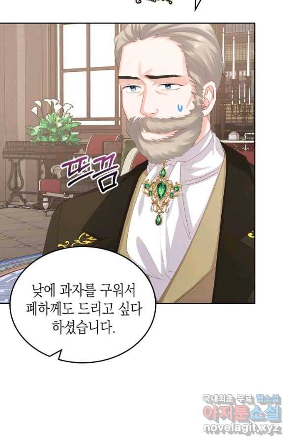 악역 황녀님은 과자집에서 살고 싶어 64화 79
