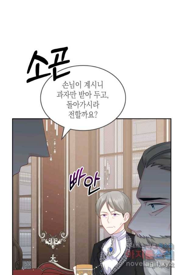 악역 황녀님은 과자집에서 살고 싶어 64화 80