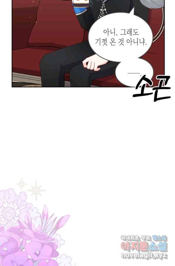 악역 황녀님은 과자집에서 살고 싶어 64화 81