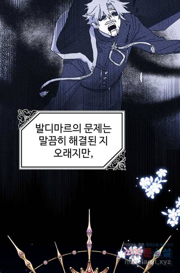 왕녀는 미친 척을 한다 60화 6