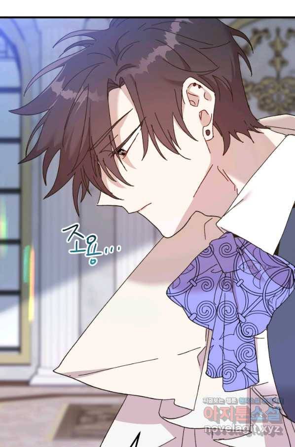 왕녀는 미친 척을 한다 60화 17