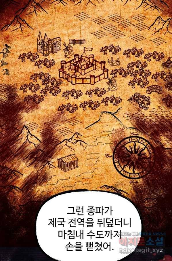 왕녀는 미친 척을 한다 60화 21